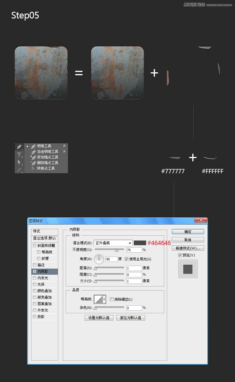 PS设计颓废风格金属质感APP软件图标