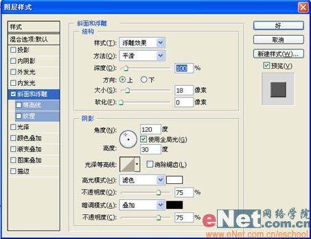 制作心形巧克力的PS实例教程