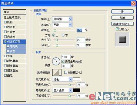 制作心形巧克力的PS实例教程