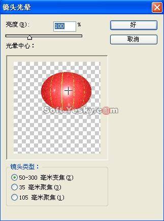 学习用PS制作春节用的大红灯笼