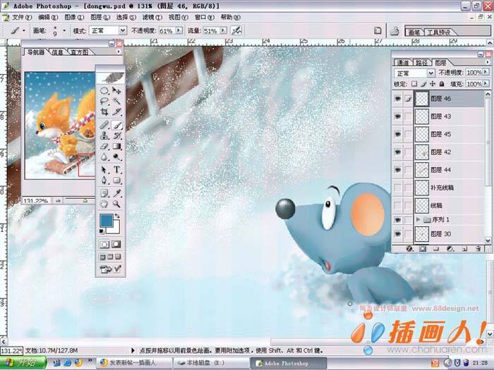 用PS鼠绘一只正在滑雪的小松鼠