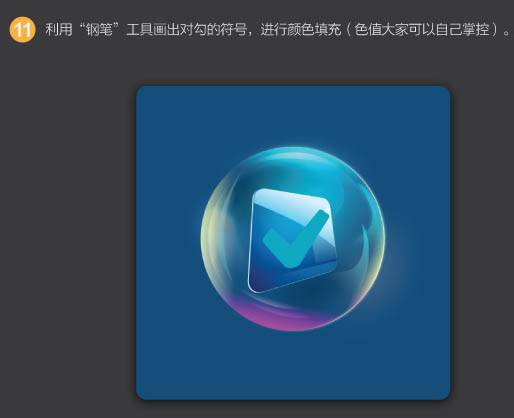 PS制作彩色立体泡泡图标的实例教程