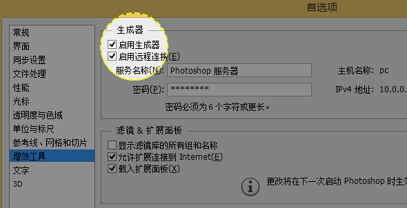 Photoshop CC给前端开发者怎样的体验