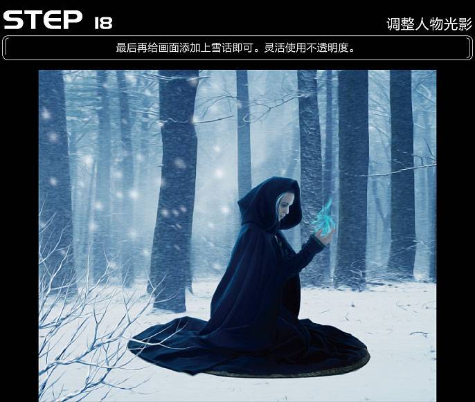 PS合成冬季树林雪地上的魔法师图片