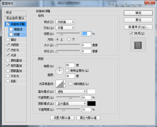 PS制作金属质感的音量调节开关图片