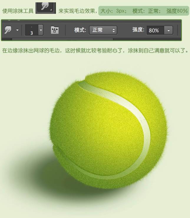 用PS制作毛绒绒的绿色网球图标