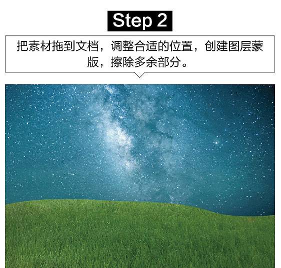 PS合成星光闪耀夜空下看书的女生图片