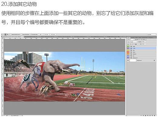 合成动物赛跑冲刺场景图片的PS教程