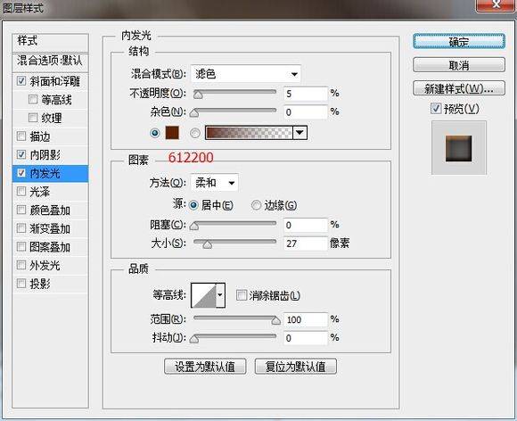 制作巧克力饼干文字图片效果的PS教程