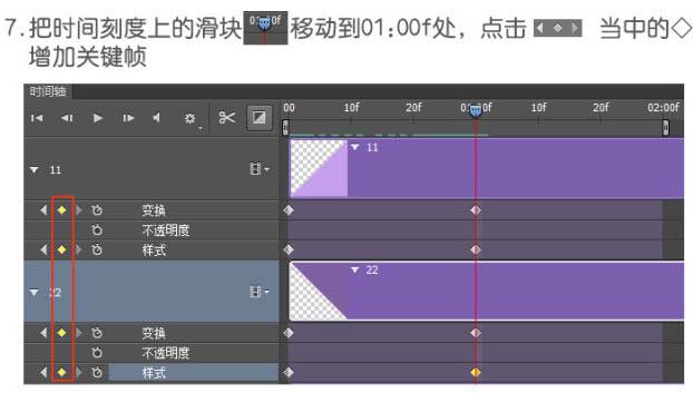 制作旋转立方体动画图片的PS教程