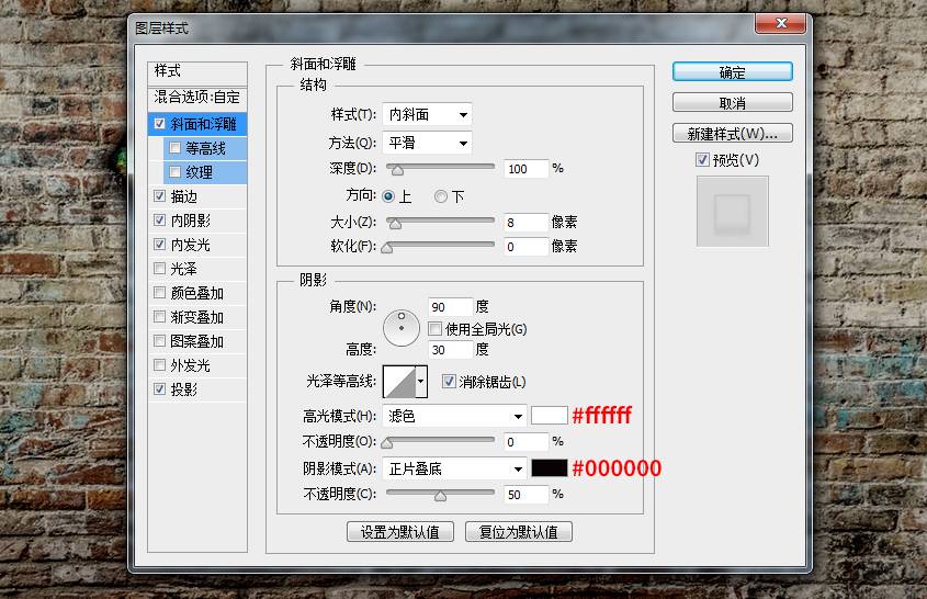 制作墙面涂鸦艺术文字图片的PS教程