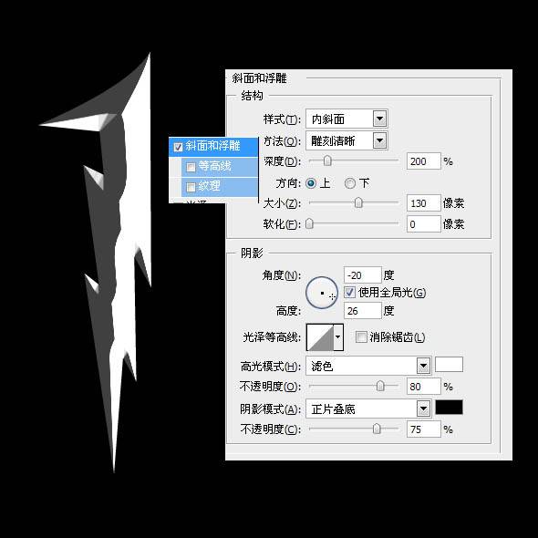 制作棱形岩石文字海报的PS教程