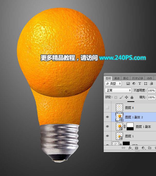 合成创意橙子纹理灯泡图片的PS教程
