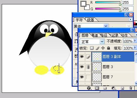 学习制作卡通企鹅的PS实例教程