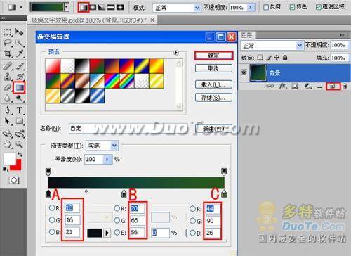 PS制作绿色闪亮水晶玻璃文字