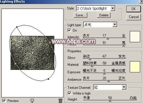 PS制作特殊材质的漂亮立体心形图片