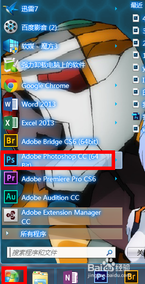 在Photoshop CC中安装GuideGuide工具