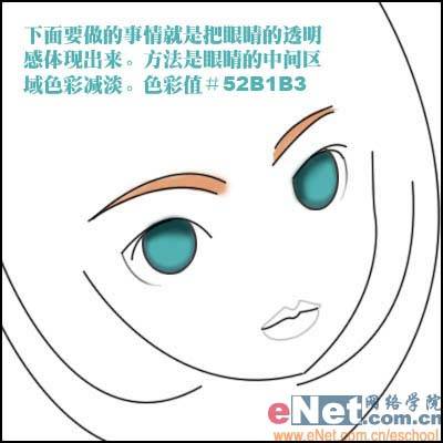 学习鼠绘可爱美女样式的QQ头像