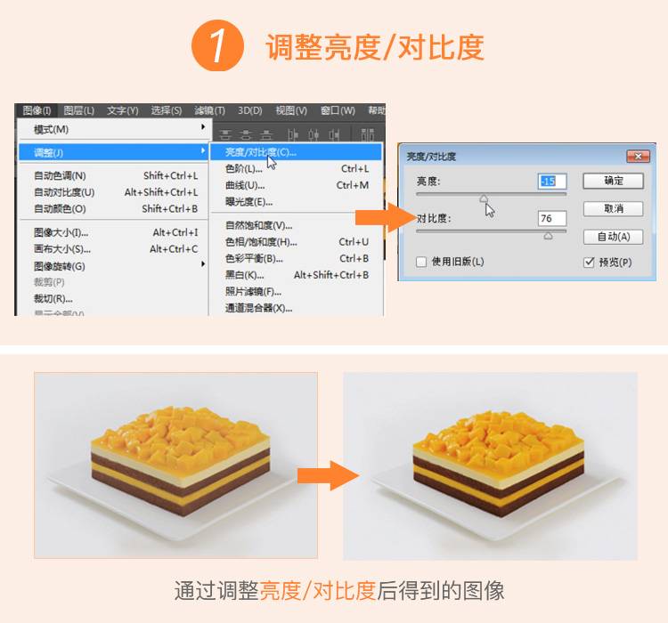 LAB调色方法:学习如何快速调整图片颜色