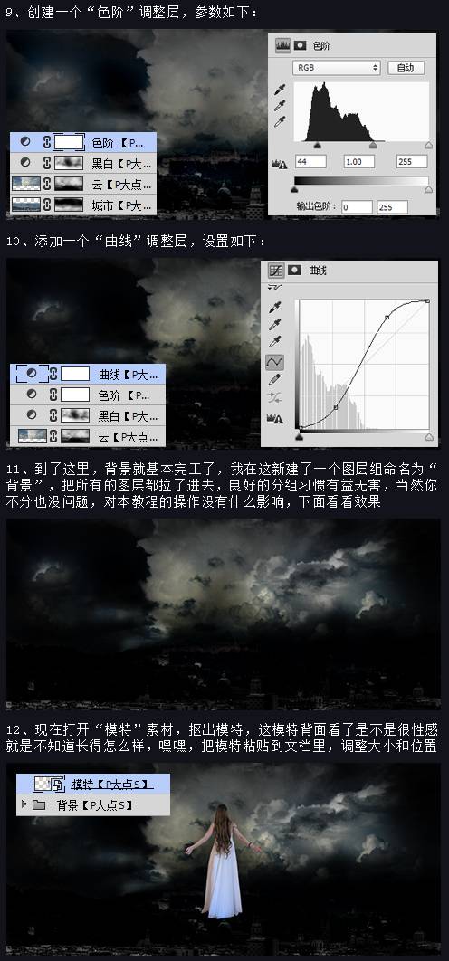 PS如何合成暗黑风格场景?PS合成黑暗风格超现实主义场景教程