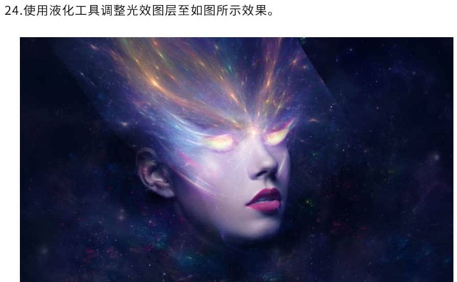 合成彩色星空火焰人像图片的PS教程