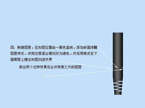 详解制作麦克风的PS鼠绘教程