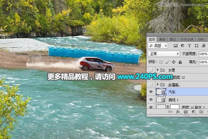 合成神奇河流汽车公路图片的PS教程