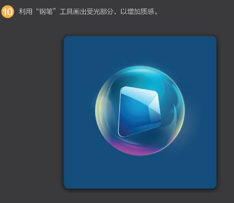 PS制作彩色立体泡泡图标的实例教程