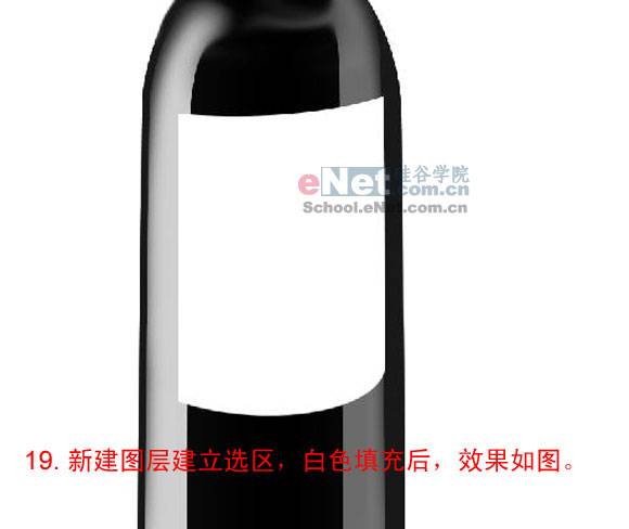 学习鼠绘酒瓶和酒杯的PS教程