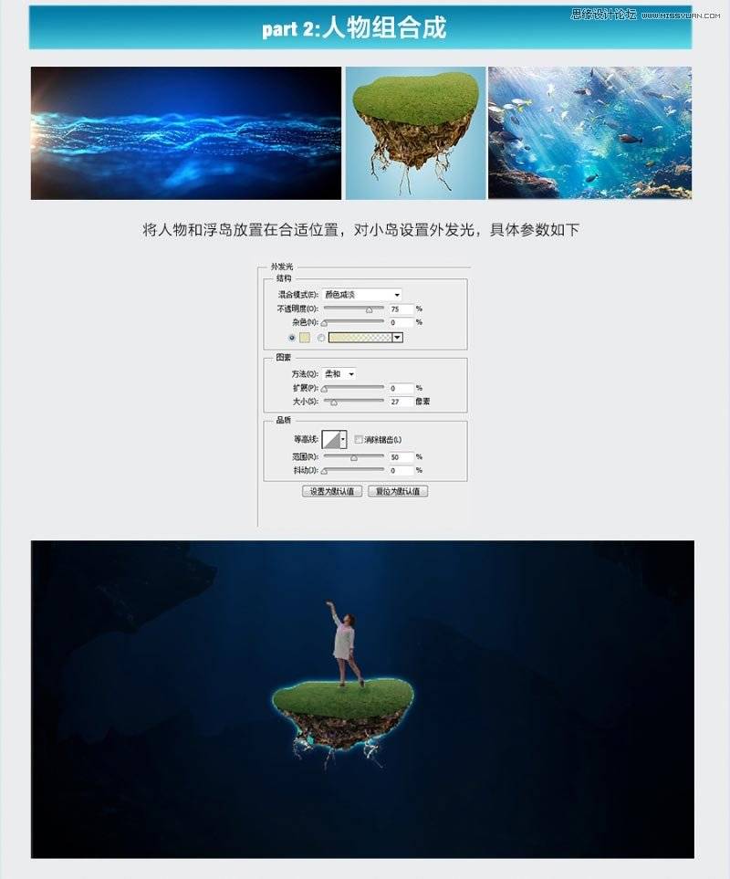 Photoshop合成梦幻蓝色深海封面海报图片