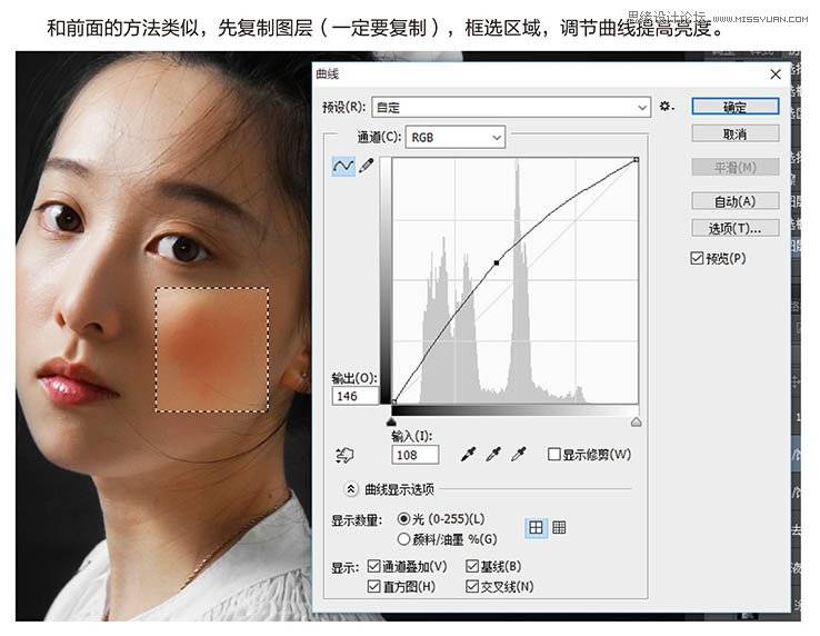 给室内人像调整光影及美化处理的PS技巧