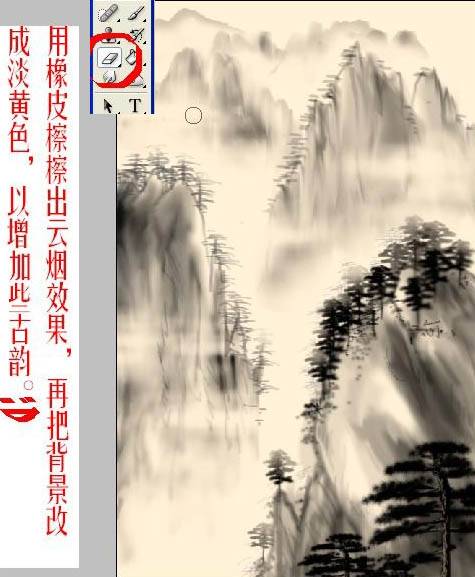 学习Photoshop鼠绘水墨风景山水画