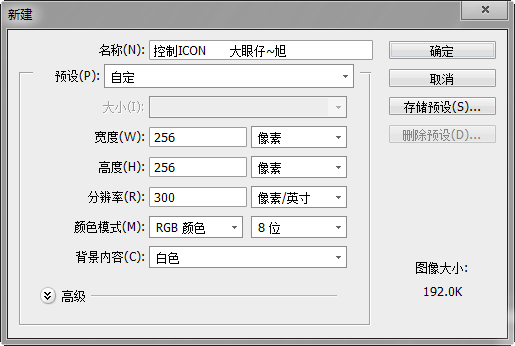 制作金属控件图标的PS实例教程