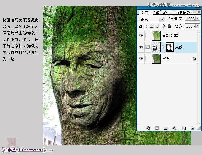 Photoshop合成古树上的人像照片特效