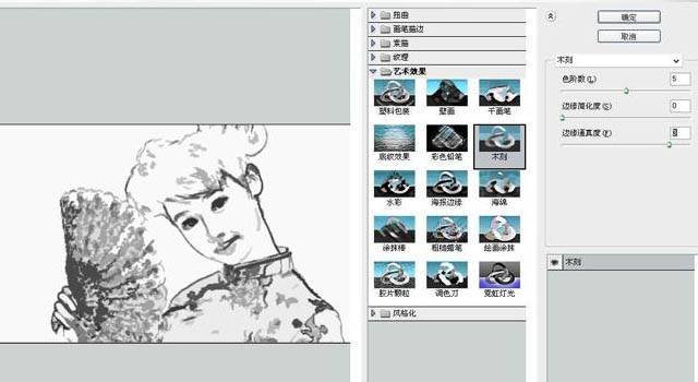 PS滤镜制作古典水墨人物照片效果