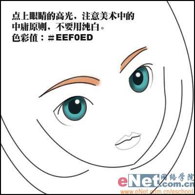 学习鼠绘可爱美女样式的QQ头像