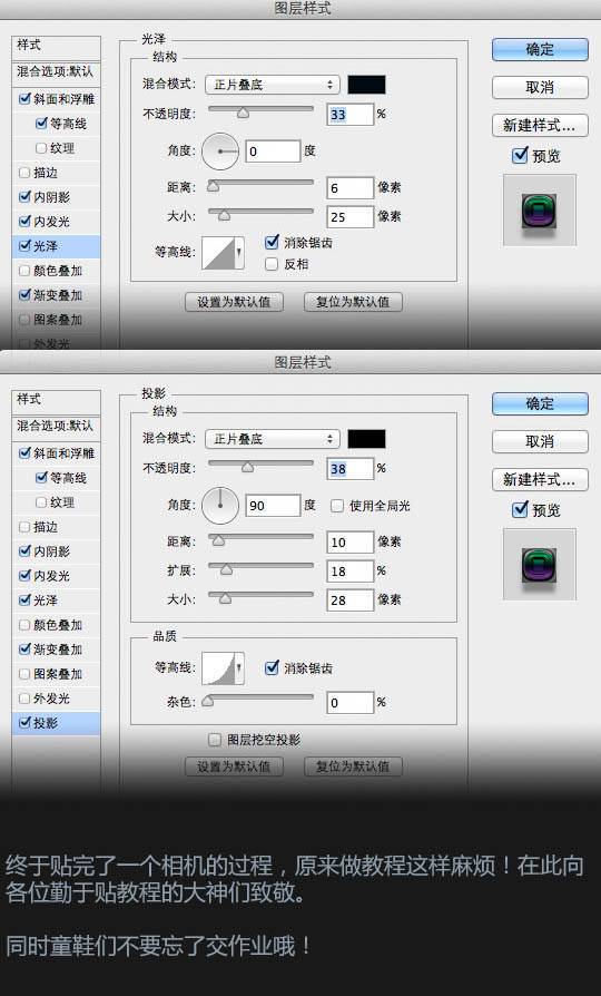 制作精致相机图标的PS实例教程