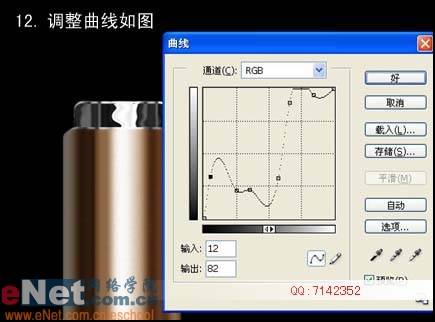 制作个性LOGO文字的PS实例教程