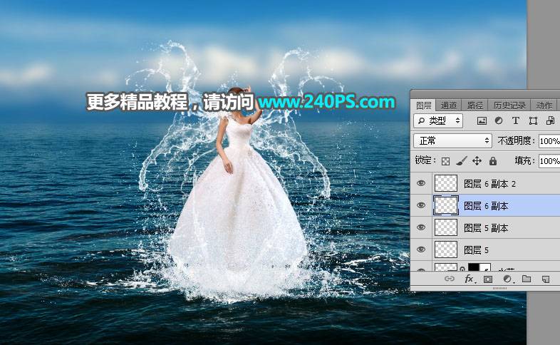 女生婚纱照片添加水花翅膀的PS合成教程