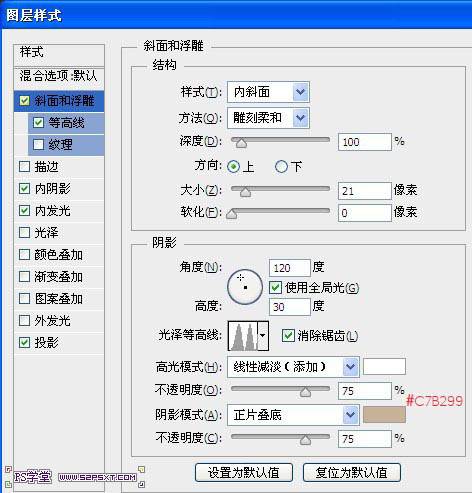 怎样用PS制作金色闪亮的玻璃管文字