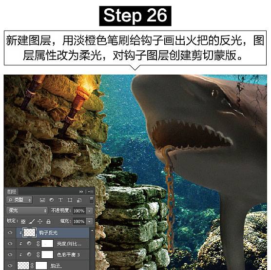 合成3D立体凶猛大鲨鱼图片的PS教程