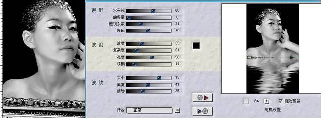 制作黑白水中人物倒影广告图片的PS技巧