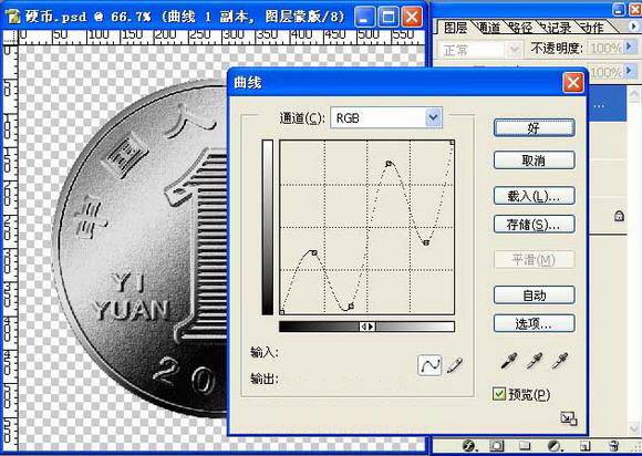 制作逼真壹元硬币的PS实例教程