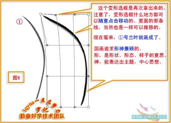 PS鼠绘一幅水墨兰花古画图案