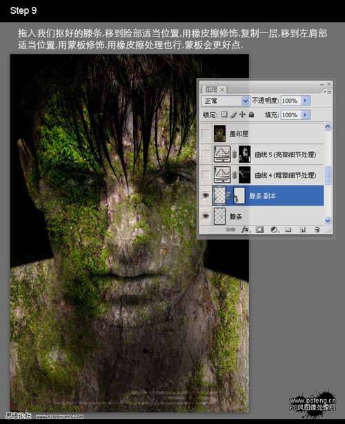 Photoshop合成长满青苔的男生石像图片