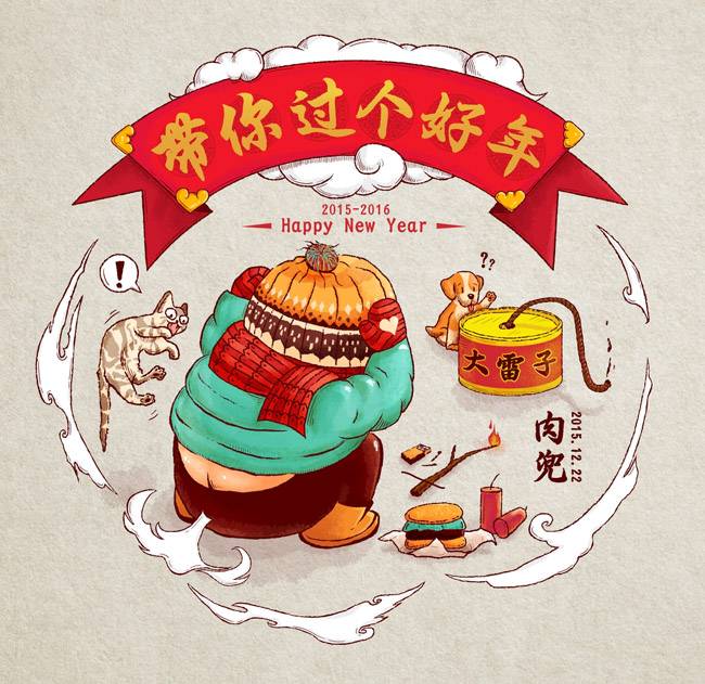 鼠绘一张趣味新年贺卡图片的PS教程