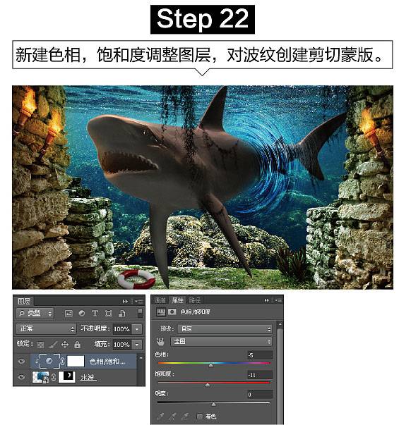 合成3D立体凶猛大鲨鱼图片的PS教程