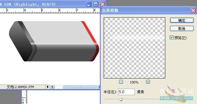 学习鼠绘精致8G U盘的PS教程