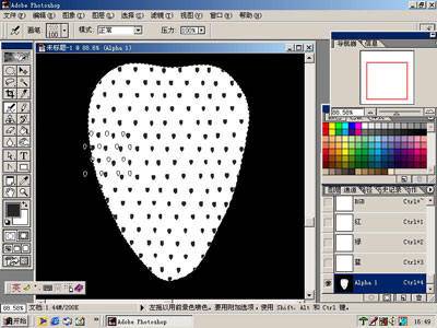 制作一颗新鲜草莓的PS实例教程