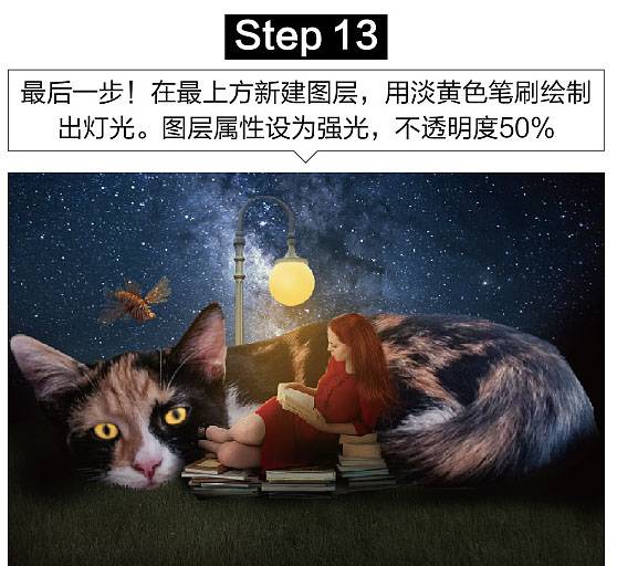 PS合成星光闪耀夜空下看书的女生图片